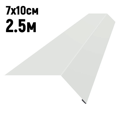 Карнизная планка RAL9003 Белый 2.5м